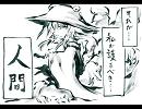 【東方手書き】　幻想郷恋物語　その３