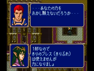 ファイアーエムブレム 紋章のビラクver2 03 第1部 18章 19章 ニコニコ動画