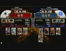 戦国大戦　頂上対決　2012/12/12　粉軍　ＶＳ　焔凌軍