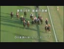 【競馬】2012年第32回ジャパンカップ GI パトロールビデオ.mp4