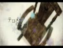 【歌ってみた】テロメアの産声【いろり】
