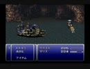ファイナルファンタジーVIを楽しみながらやるpart5