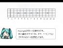 【初音ミク】First light【オリジナル】ギター1の弾き方