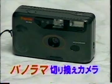 日本直販＋日本文化センター　1993年3月末頃