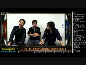 TOPANGA TV #72 25周年大会を終えて 25周年大会トーク (4/4) 2012.12.12