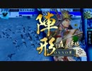 【戦国大戦】直江状を叩きつけろ！ -ブレーダーとランドマイン-【21国】