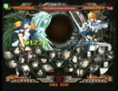 高田馬場ミカド GGXX AC＋R 12月1日 火曜ランダム2on2早稲田式　その5
