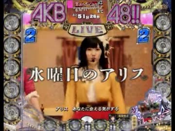 【アプリ】CRぱちんこAKB48 4連目【KYORAKUサプライズらんど】