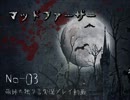 【独り言実況】マッドなファーザーの娘になる！☆03
