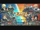 [EXVSFB]奇跡の インパルス 舞う part94[怒れる瞳]