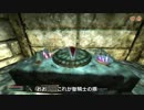 【OBLIVION】ミニマム勇者の冒険記　その６２