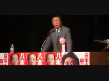 20121211麻生元首相演説1/2