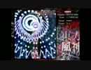 東方風神録 Lunatic ノーボム 霊夢B Part1