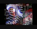 東方風神録 Lunatic ノーボム 霊夢B Part2
