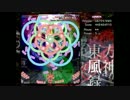 東方風神録 Lunatic ノーボム 霊夢B Part3