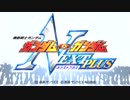 天然と変態のガンダムvsガンダム Next Plus 実況プレイ Part_01【前編】