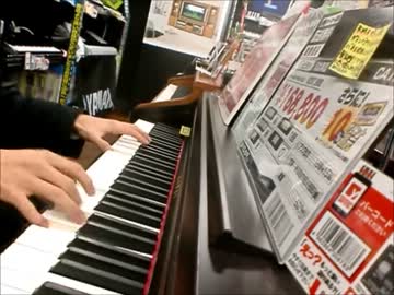 【弾き逃げ】 ヨドバシでヨドバシのテーマを短調にしてみた