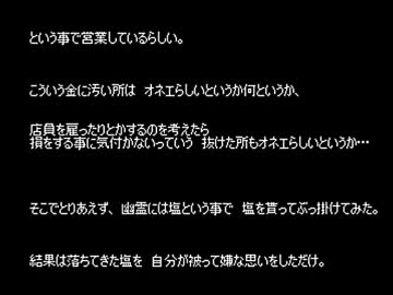 【短編ホラー】ゆっくり怪談 「詰め合わせ」【98】