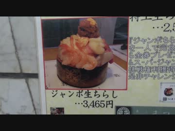 【v(・∀・)yaeh!】北海道ツーリング-自販機うどんと生ちらし寿司!!