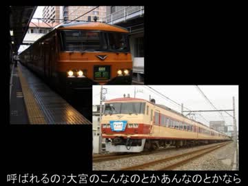 迷列車で行こう【本線編】第1回