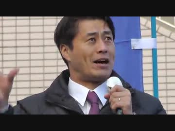 細野豪志　民主党政策調査会長街頭演説会 