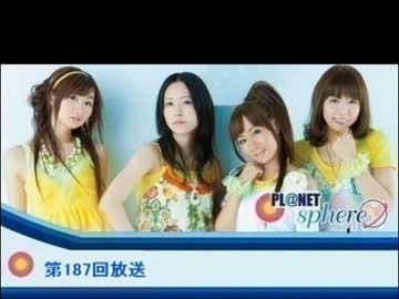 Pl@net Sphere 第187回　(12.12.12)