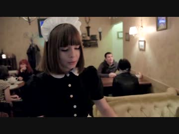 ロシアのメイド喫茶の女の子が可愛い