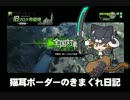 【市街地E】猫耳ボーダーの気まぐれ日記：その331【A3】