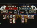 戦国大戦　頂上対決　2012/12/13　修平軍　ＶＳ　羽衣狐＠京♪軍