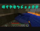 【Minecraft】かぷの一人暮らし　三日目