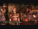 Dragon Age:Origins 実況プレイ。 Part15