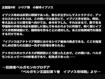 【貴音でRome:TW】ペルガモンに女神の加護を。11の供物【ディアドコイMOD】