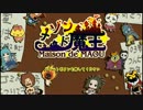 メゾン・ド・魔王 つぶやき実況1