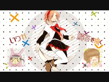 【みぃりん】放課後ストライド　合わせてみた