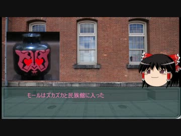 【ゆっくり】僕の探索者一人旅～part3【クトゥルフ神話TRPG】