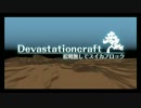【Minecraft】Devastationcraft-荒廃した世界- 番外編【VOICEROID＋実況】