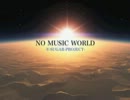 NO MUSIC WORLD