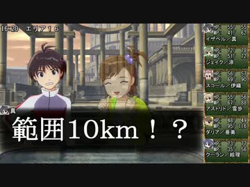 【iM@S×SW2.0】レーゼルドーンの開拓者たち：14-02【卓ゲM@Ster】