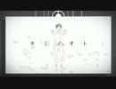 【キミノオト】歌ってみた【ver.ぜ～べん】