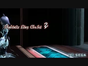 ＰＳＯ２　シャンパンコール