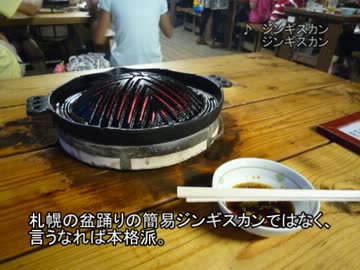 自転車ツーリングin北海道Part.3/9