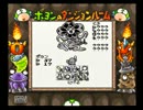 GBポヨンのダンジョンルームに挑戦実況プレイ動画part6