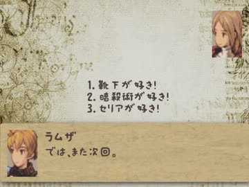 【ゆっくり】 呆れるほどハッピーなFFT Ch3 第7話 追われる妹 【FFT】