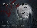 【独り言実況】マッドなファーザーの娘になる！☆05