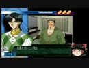 【ゆっくり実況】Ｍ＋αで陰謀をぶっ潰せ！【卒業Ｍ】パート2N-b
