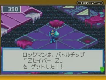 ロックマンエグゼ5チームオブブルース マイペース実況 パート42 ニコニコ動画