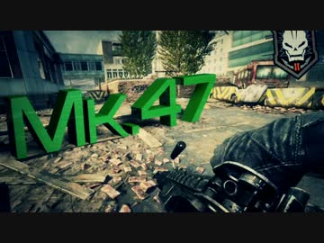 【CoD:BO2】MDKがやるCoD24 Mk.48【PC版