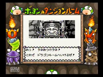 GBポヨンのダンジョンルームに挑戦実況プレイ動画part7