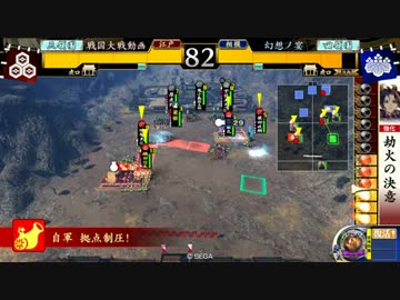 【三領国】いつか甲越が一つとなる為に10【19国】