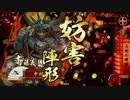 『１3国』中村屋の好きなカードでうまくなりたい！2戦目『戦国大戦』